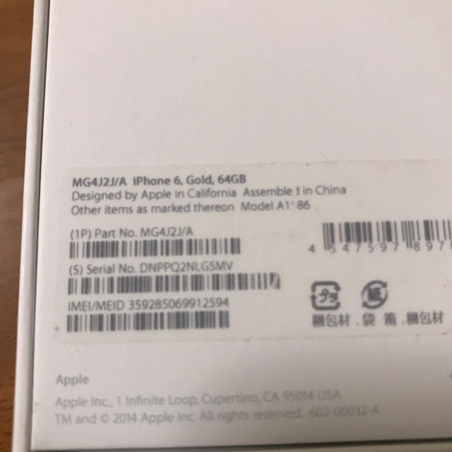 Apple(アップル)の新品iPhone6 64GB GOLD au スマホ/家電/カメラのスマートフォン/携帯電話(スマートフォン本体)の商品写真