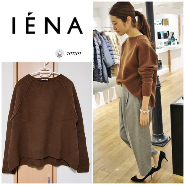 美品❣️ IENA ボイルドウール ラグランプルオーバー ブラウン