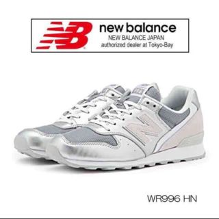 ニューバランス(New Balance)のチーズ様専用★ニューバランス996★シルバー／ホワイト★23cm★(スニーカー)