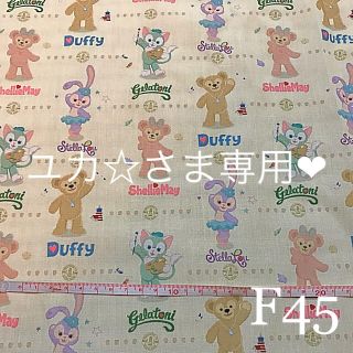 ユカ☆さま専用❤︎(生地/糸)