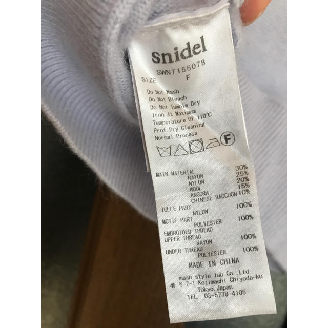 SNIDEL(スナイデル)のスナイデル アンゴラ シースルートップス ブルー レディースのトップス(ニット/セーター)の商品写真