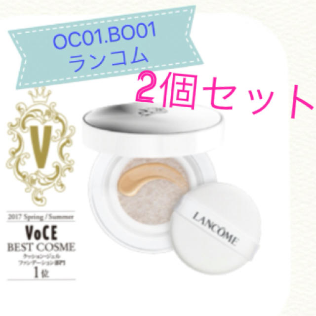 ブランエクスペール  クッションコンパクト H BO012個セットSPF50+