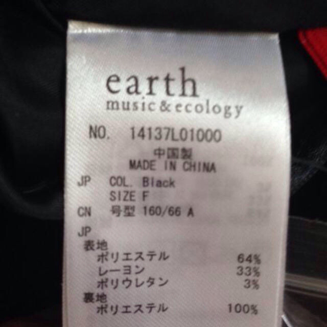 earth music & ecology(アースミュージックアンドエコロジー)のバルーンスカート レディースのスカート(ミニスカート)の商品写真