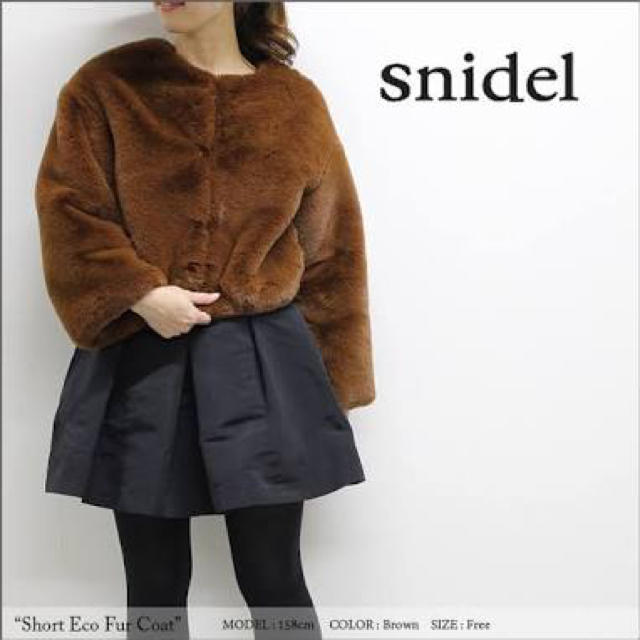 snidel エコファーショートコート