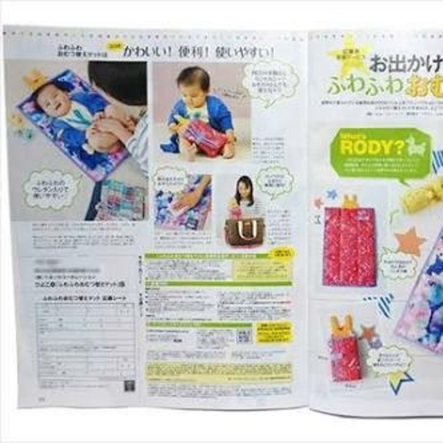 Rody(ロディ)のRODY x-girl おむつ替えシート たまひよ キッズ/ベビー/マタニティのおむつ/トイレ用品(おむつ替えマット)の商品写真