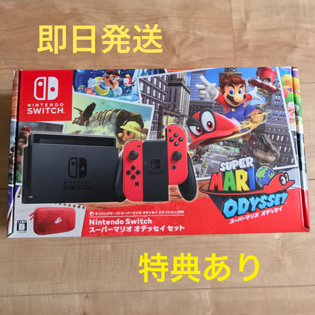 Nintendo Switch - 【特典あり】任天堂スイッチ スーパーマリオ ...