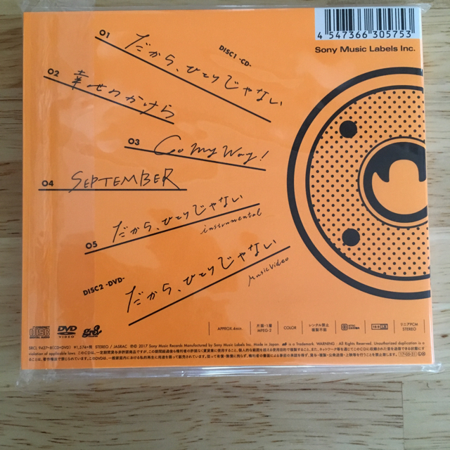 リトグリ 缶バッチ & CD + DVD「だからひとりじゃない」 エンタメ/ホビーのCD(ポップス/ロック(邦楽))の商品写真