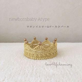 ファーストクラウン♪newbornbaby Aタイプ(帽子)