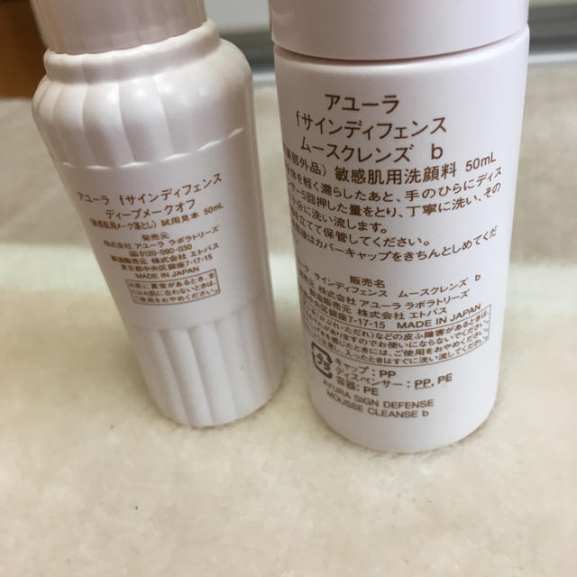 AYURA(アユーラ)のアユーラ コスメ/美容のスキンケア/基礎化粧品(クレンジング/メイク落とし)の商品写真