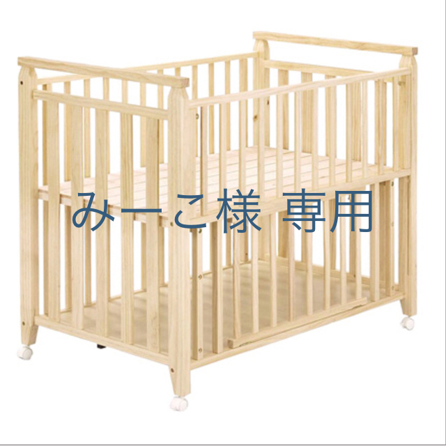 KATOJI》ベビーベッド、ベッドチャーミー(ナチュラル) ベビー家具