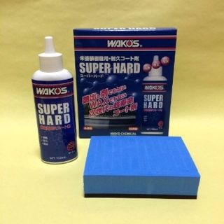 【新品】ワコーズ WAKO'S スーパーハード(汎用パーツ)