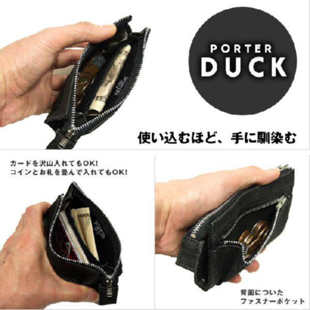 PORTER(ポーター)のコウジさま専用☆PORTERポーター☆DUCKコインケース☆新品☆吉田カバン財布 メンズのファッション小物(コインケース/小銭入れ)の商品写真