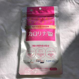 カロリナ 酵素プラス 120粒(ダイエット食品)