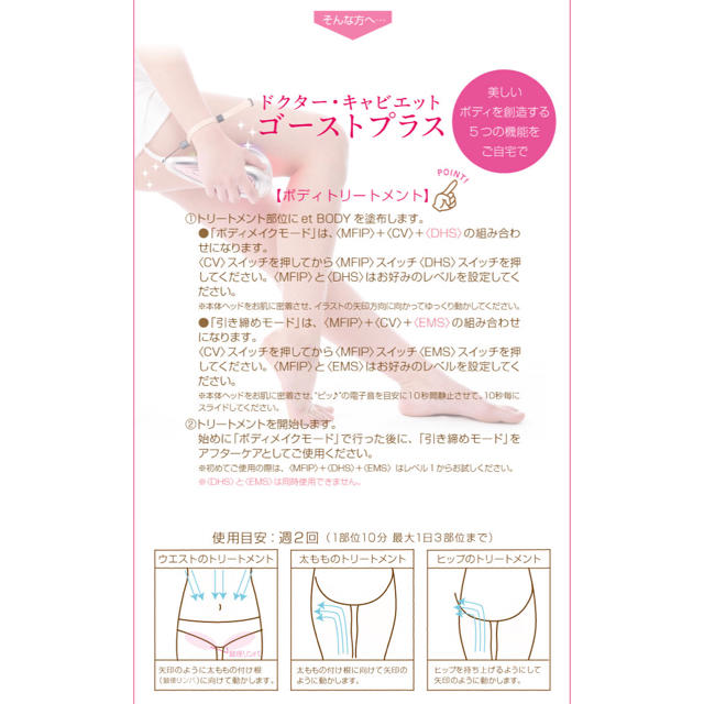 ドクターキャビエットゴーストプラス スマホ/家電/カメラの美容/健康(ボディケア/エステ)の商品写真