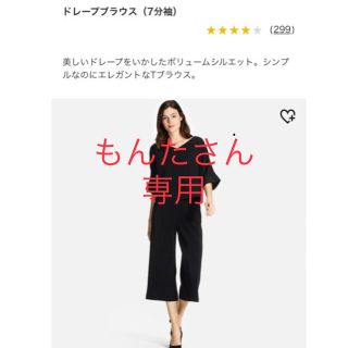 ユニクロ(UNIQLO)の新品未使用★ブラウス(シャツ/ブラウス(長袖/七分))