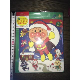 アンパンマン(アンパンマン)のアンパンマン クリスマス立体カード (その他)