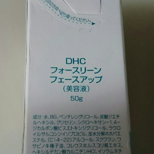 DHC(ディーエイチシー)のM様専用 コスメ/美容のスキンケア/基礎化粧品(フェイスクリーム)の商品写真