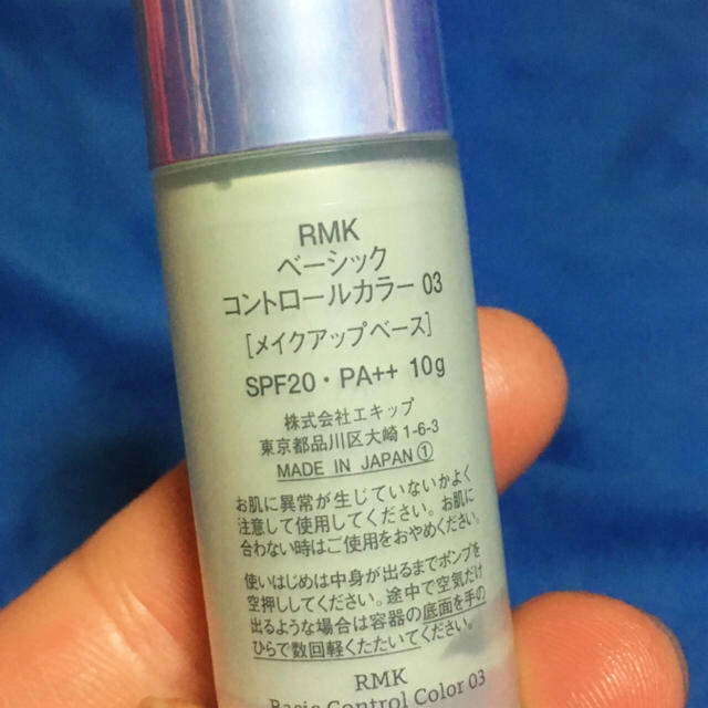 RMK(アールエムケー)のRMK ベーシックコントロールカラー 03 コスメ/美容のベースメイク/化粧品(コントロールカラー)の商品写真