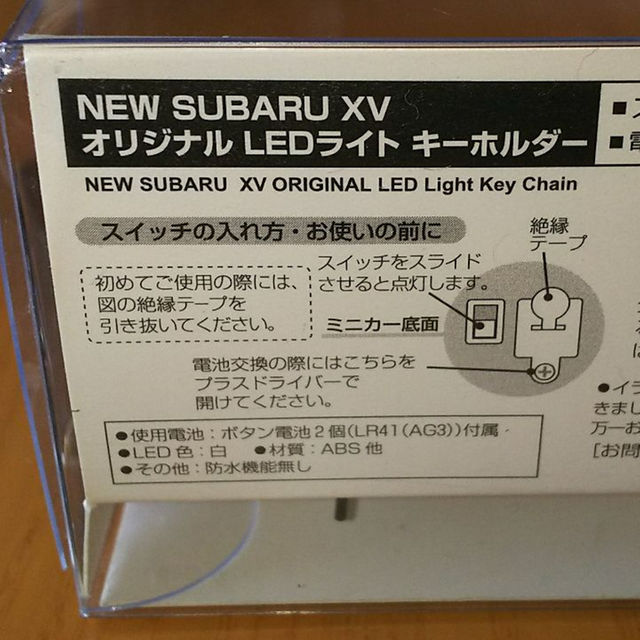 スバル(スバル)のSUBARU XV LEDﾗｲﾄｷｰﾎﾙﾀﾞｰ【美品】 エンタメ/ホビーのおもちゃ/ぬいぐるみ(模型/プラモデル)の商品写真