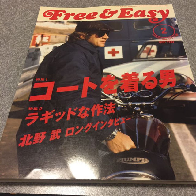 ☆このさま専用☆Free & Easy(大沢たかお、北野武)の通販 by まるのお