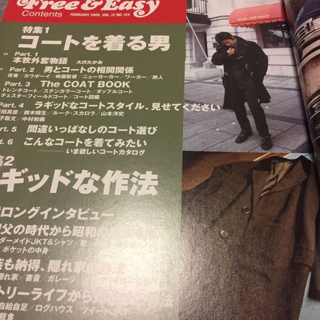 ☆このさま専用☆Free & Easy(大沢たかお、北野武)の通販 by まるのお