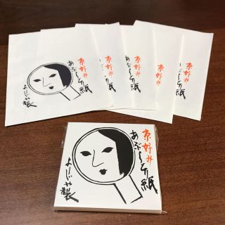 ヨージヤ(よーじや)のあぶらとり紙 よーじや製 (その他)