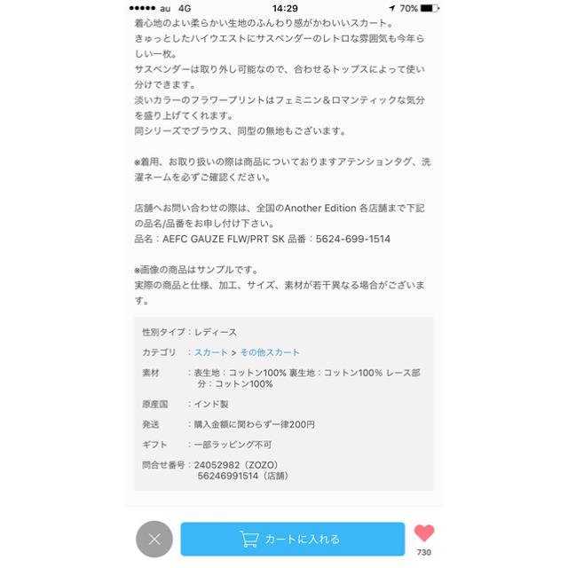 ANOTHER EDITION - りんごちゃん様専用 another edition フラワー