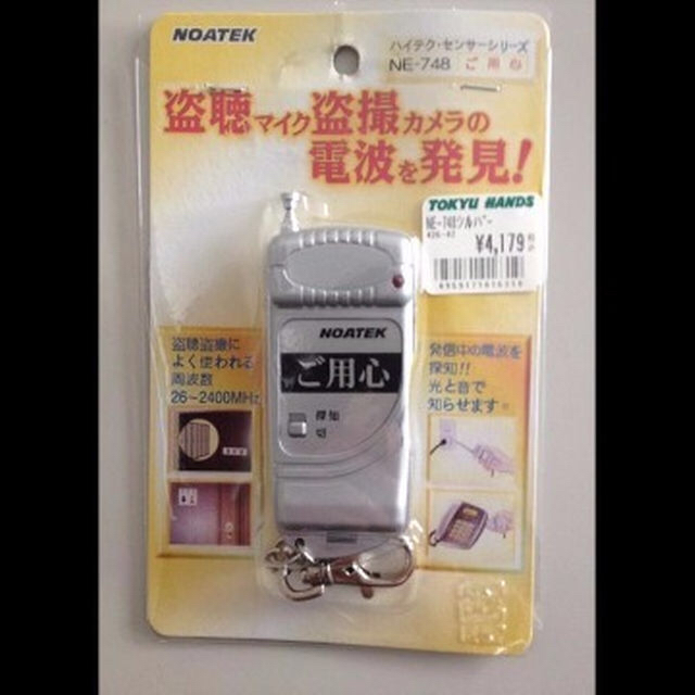 盗聴マイク盗聴カメラの電波発見 盗聴盗撮 ノア Noatek Ne 748の通販 By ぴたりんこshop ラクマ 盗聴マイク盗聴カメラの電波発見 盗聴盗撮 ノア Noatek Ne 748の通販 By ぴたりんこshop ラクマ
