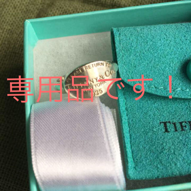 Tiffany & Co.(ティファニー)のティファニー 指輪 リターン トゥ ティファニー 10号 レディースのアクセサリー(リング(指輪))の商品写真