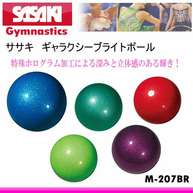 ササキ 新体操 ボール エメラルドグリーン グリッターラメ M7brの通販 By R Shop ラクマ ササキ 新体操 ボール エメラルドグリーン グリッターラメ M7brの通販 By R Shop ラクマ