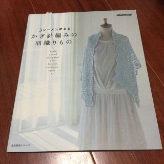 【専用】かぎ針編みの羽織りもの(住まい/暮らし/子育て)