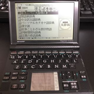 シャープ(SHARP)のSHAPE Papyrus パピリス 電子辞書 JetBalck(タブレット)