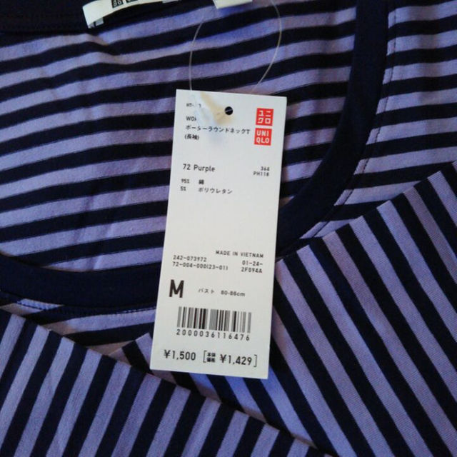 UNIQLO(ユニクロ)のUNIQLO　ボーダー長袖Tシャツ レディースのトップス(その他)の商品写真