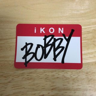 アイコン(iKON)のステッカー(BOBBY)(K-POP/アジア)