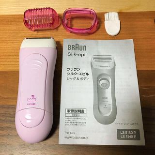 ブラウン(BRAUN)の美品♡電気シェーバー BRAUN Silk epil (レディースシェーバー)