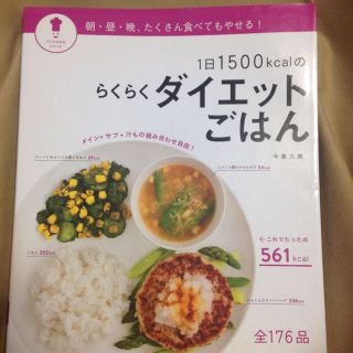 料理本(住まい/暮らし/子育て)