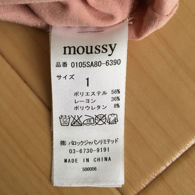 moussy(マウジー)の最終値下げ‼︎moussy*T-shirt レディースのトップス(その他)の商品写真