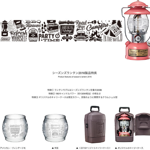 コールマン シーズンズ ランタン 2016 新品未使用