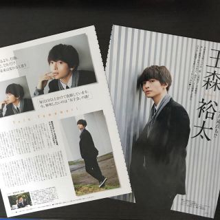 キスマイフットツー(Kis-My-Ft2)の玉森裕太【切り抜き】美的12月号 最新号(アート/エンタメ/ホビー)