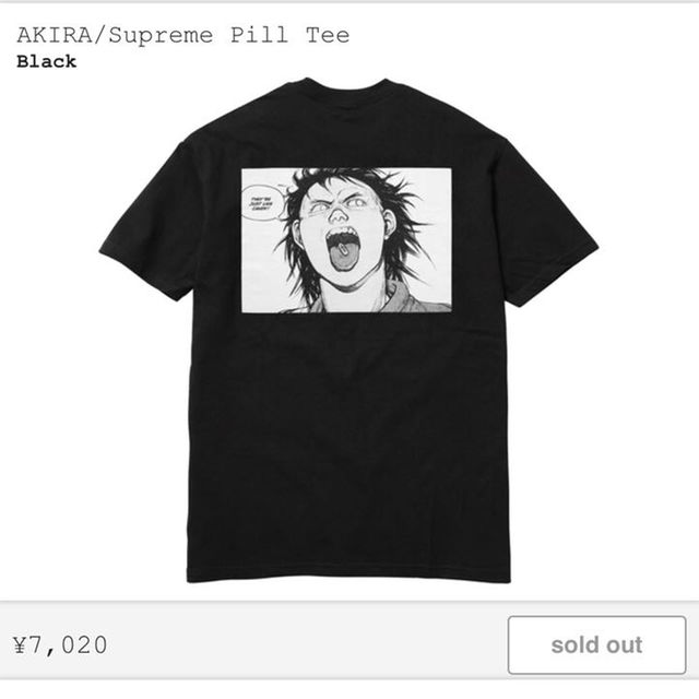 最安値！サイズL！Supreme akira pill アキラ tee - その他