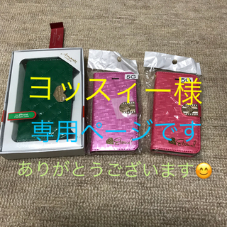 アイホン５手帳型ケース(iPhoneケース)