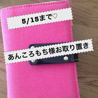 ケイトスペードニューヨーク(kate spade new york)のkate spade手帳カバー(その他)