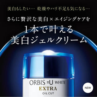 オルビス(ORBIS)のyuri-blue様 専用(美容液)