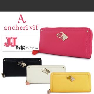 値下げしました【 ancheri vif 】ピンク 長財布 新品・未使用(財布)