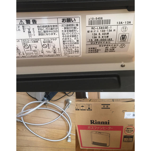 Rinnai - tokyomom様専用/Rinnai ガスファンヒーターRC-L5803E-BEの ...