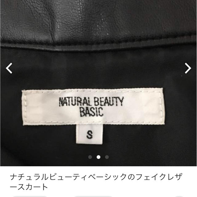 NATURAL BEAUTY BASIC(ナチュラルビューティーベーシック)のナチュラルビューティベーシックのフェイクレザースカート レディースのスカート(ミニスカート)の商品写真