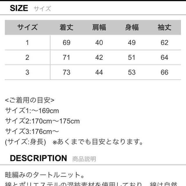 ユナイテッドトウキョウ タートルネック ハイネック お値引き不可