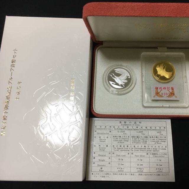 プルーフ貨幣セット×３点セット