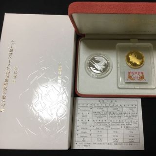 平成五年 皇太子殿下御成婚記念プルーフ貨幣 金貨 銀貨 白銅貨 ３点セット(貨幣)