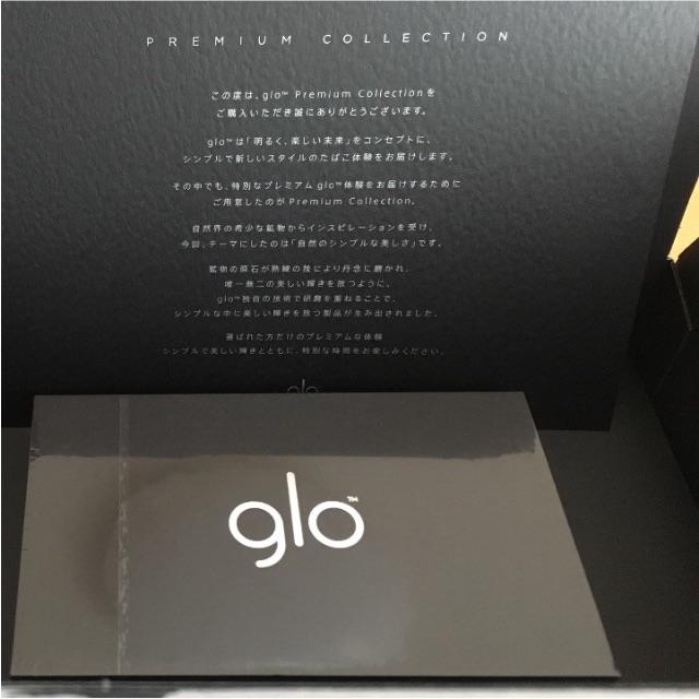グロープレミアムコレクション クロム